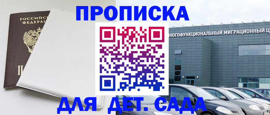 временная регистрация в квартире в Кропоткине